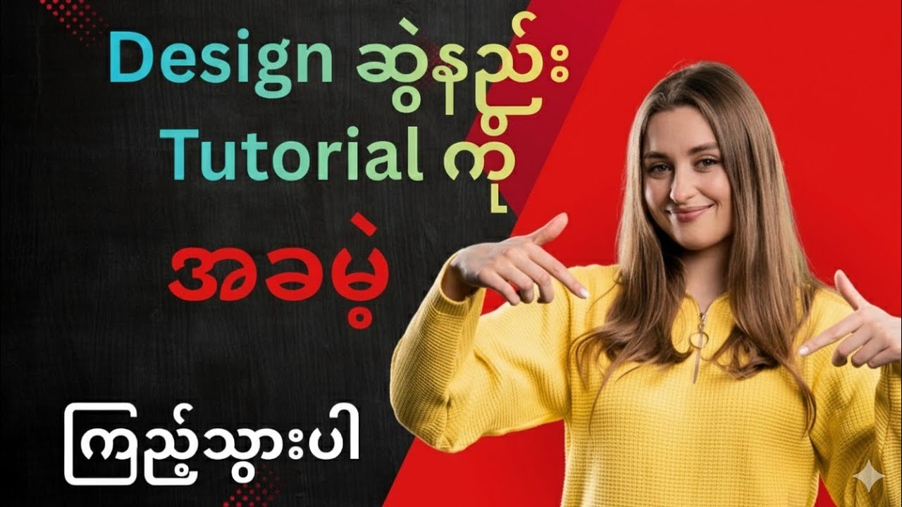 ဒီနည်းလမ်တွေသိရင် Certificate ကိုယ်တိုင်လုပ်တတ်သွားပြီ@AlapagaeAlapagae 