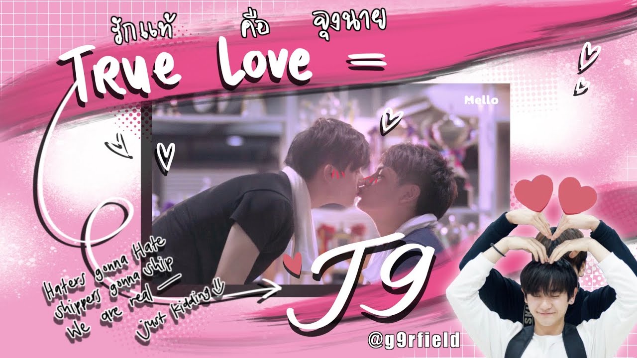 [ ENGSUB ] True Love is JoongNine [ with Proof ]