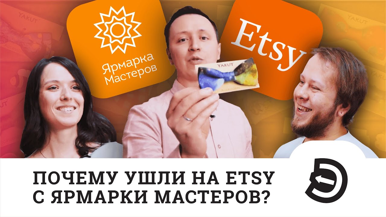 ETSY магазин бабочек Yakut. Больше 9000 продаж за границу. Почему ушли с Ярмарки Мастеров?