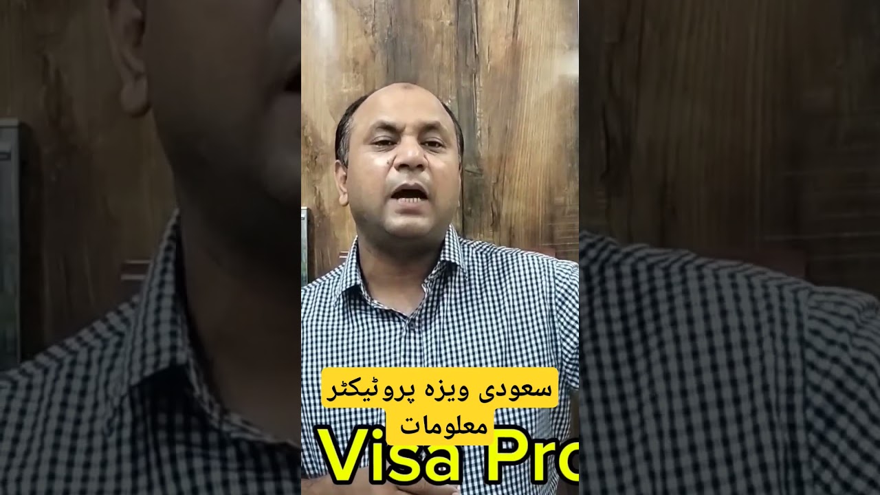Saudi Visa Protector Information #saudivisa #news #how #saudiavisa #pti #visaprocess #information