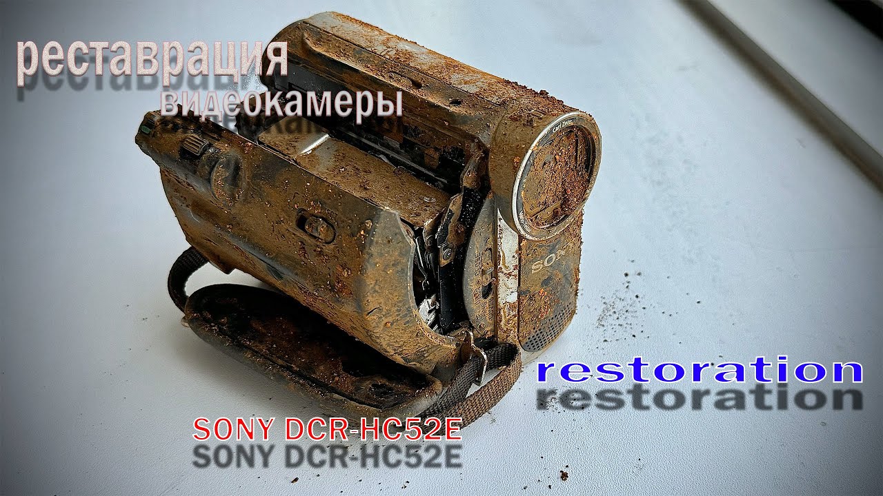 реставрация видеокамеры SONY DCR HC52E#sony