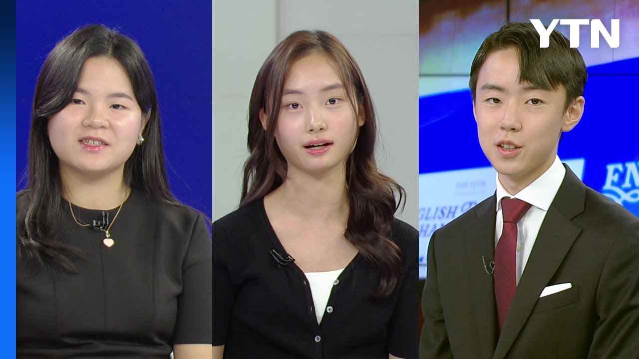 YTN·외대 중학생 영어토론대회 우승팀 'Advocates' / YTN