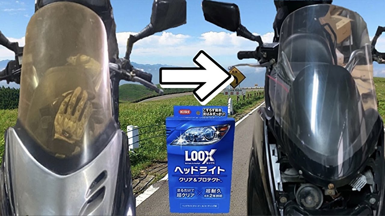 黄ばんだスクリーンを磨く！仕上げはヘッドライトコーティングで驚きのクリアに！！