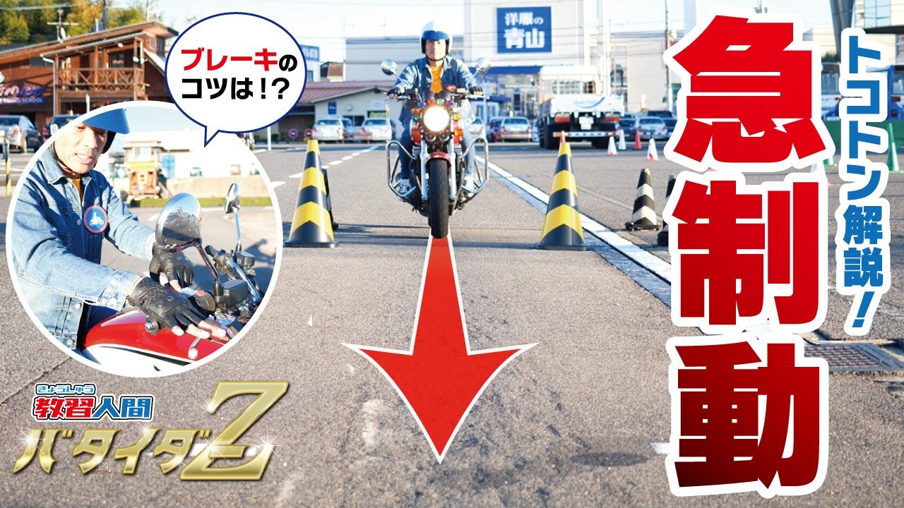 【すべらない急制動】急ブレーキ時のレバー握り方を徹底解説！！