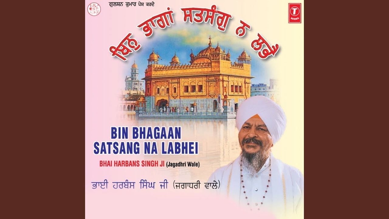 Har Jeeo Niminiyan Tu Maan - Vyakhya Sahit