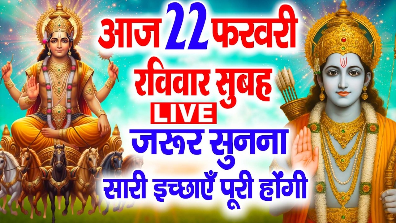 LIVE :शनिवार संध्या भक्ति -शाम इस वंदना को सुनने से शनिदेव जी प्रसन्न होकर सभी मनोकामनापूर्ण करते है