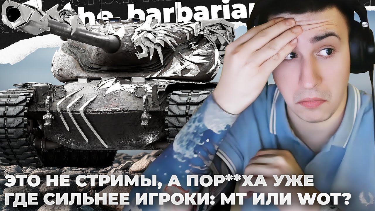 STINGER | КОНФЛИКТ ИЗ-ЗА ВЕДЬМАКА. УЕЗЖАЕТ В ЖЕНЕВУ. ШЁПОТ АШОТИКА. ГДЕ СИЛЬНЕЕ ИГРОКИ: МТ ИЛИ ВОТ?
