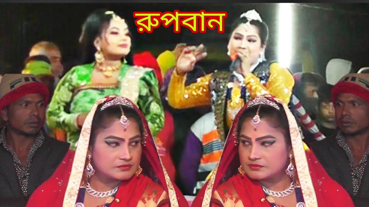 দুখিনী বিউটি দুঃখের কথা কই নারে কারো কাছে রাইখাছি অন্তরে কেঁদে কেঁদে গান 
