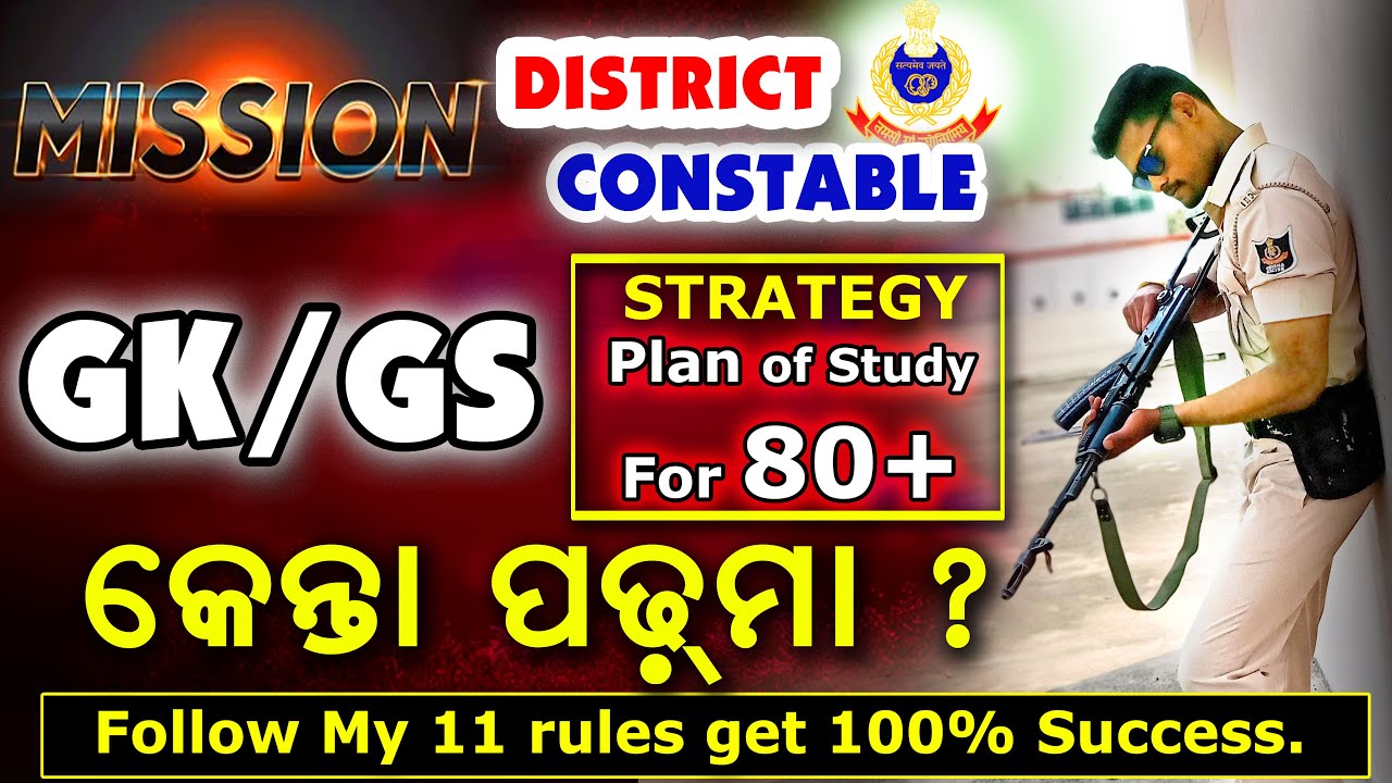 Odisha Police Constable Exam GK/GS Tricks | Score 80+ Marks Easily Secret Strategy for 100% Success.