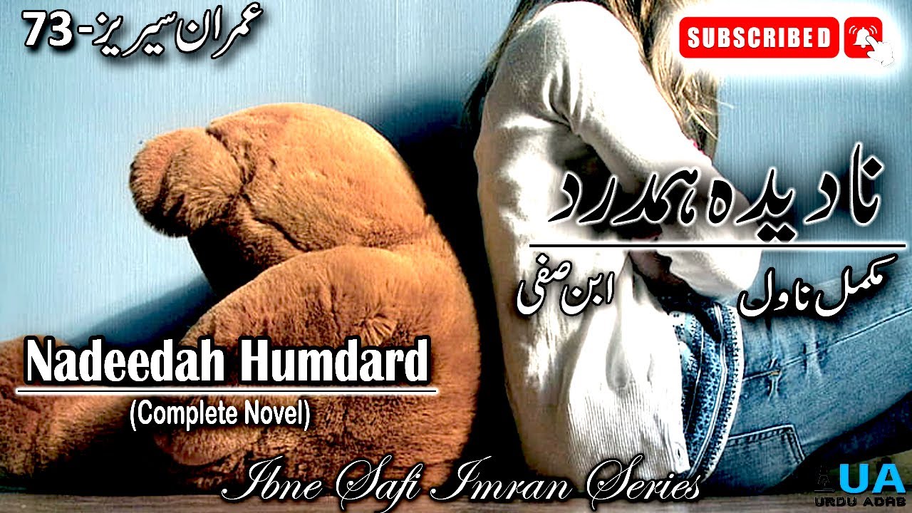 Imran Series - 73 | Nadeedah Humdard  نادیدہ ہمدرد  | Ibne Safi Complete Novel | Imran Series