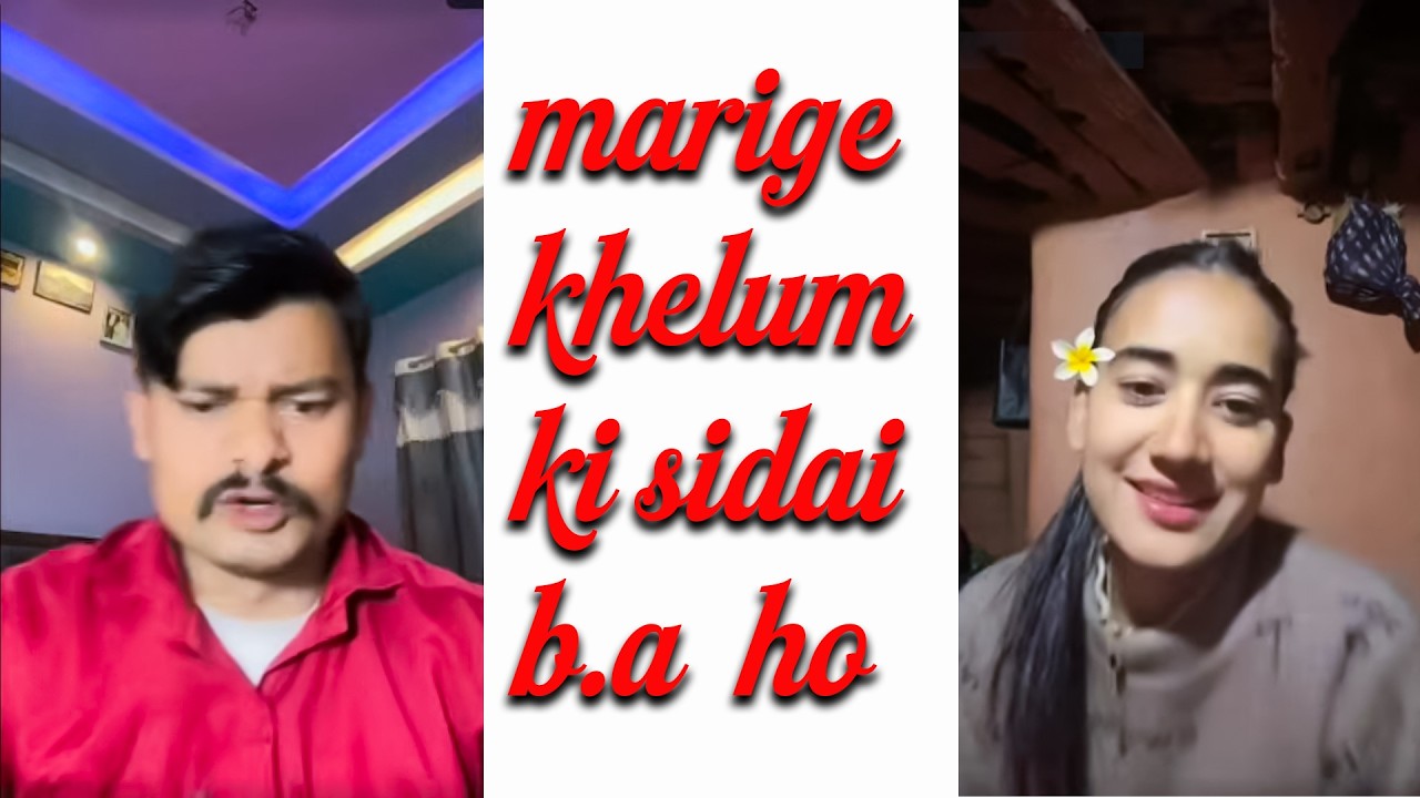 sidai b.a ho fari marige khelana hou hami ta