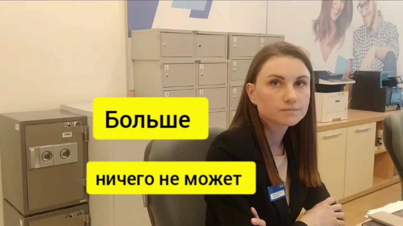 Сотрудники очнитесь! Компания без юристов: БАНК ВТБ офис 