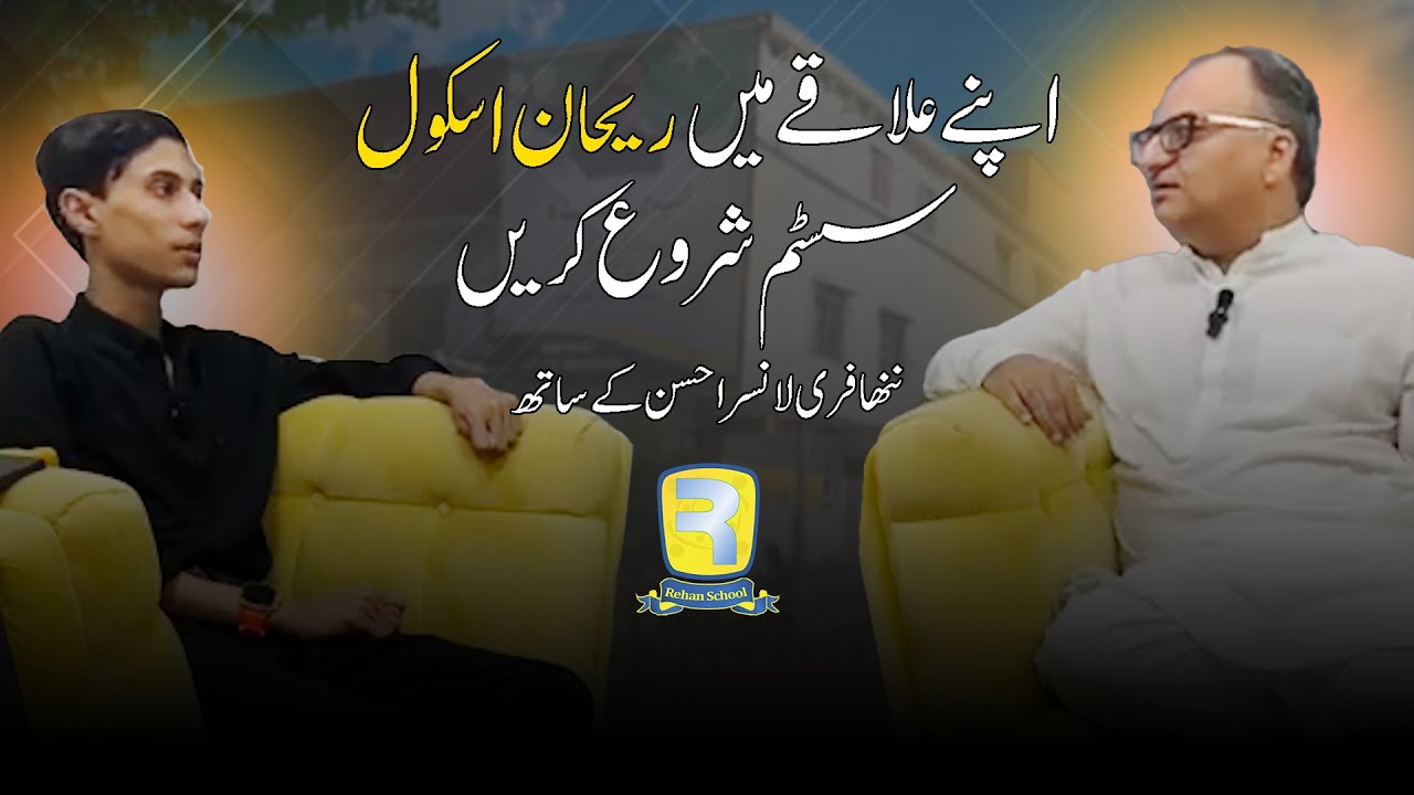 Starting Rehan School System In Your Area With Nannah Freelancer | Rehan Allahwala Talk