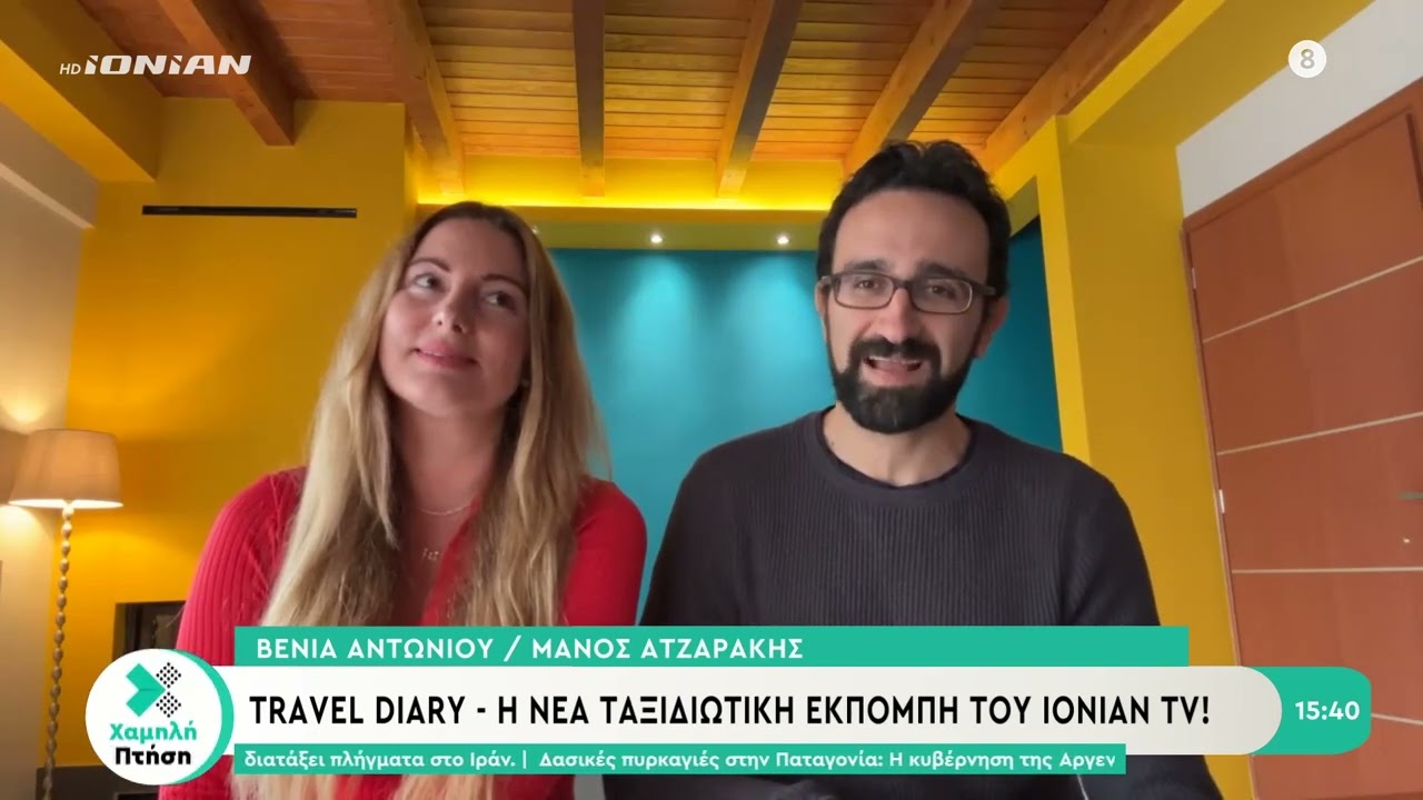 Travel Diary - Μια νέα ταξιδιωτική εκπομπή  στο πρόγραμμα του ΙΟΝΙΑΝ TV!