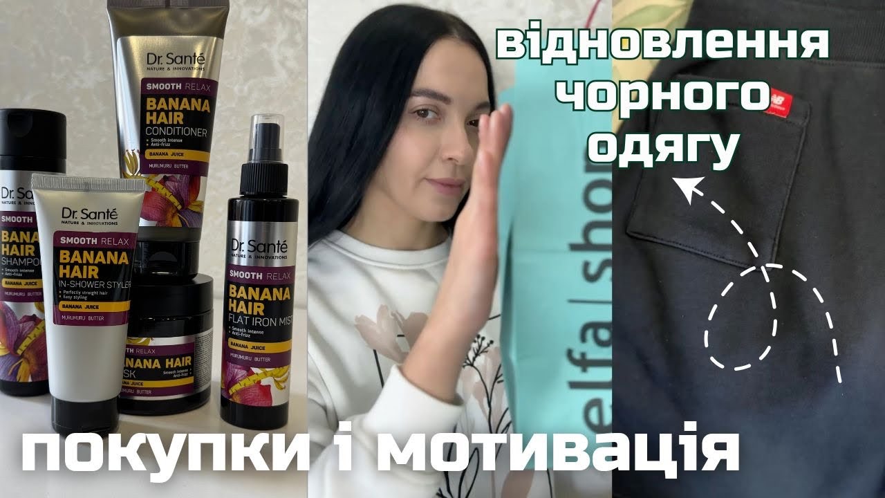МОТИВАЦІЯ НА ПРИБИРАННЯ | покупки в АВРОРІ |  НОВИЙ ДОГЛЯД | відновлення  ЧОРНОГО КОЛЬОРУ
