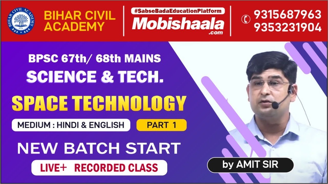 New Batch Start-67th/68th BPSC Mains | Space Technology Part-1 | Amit Sir | Bihar Civil Academy