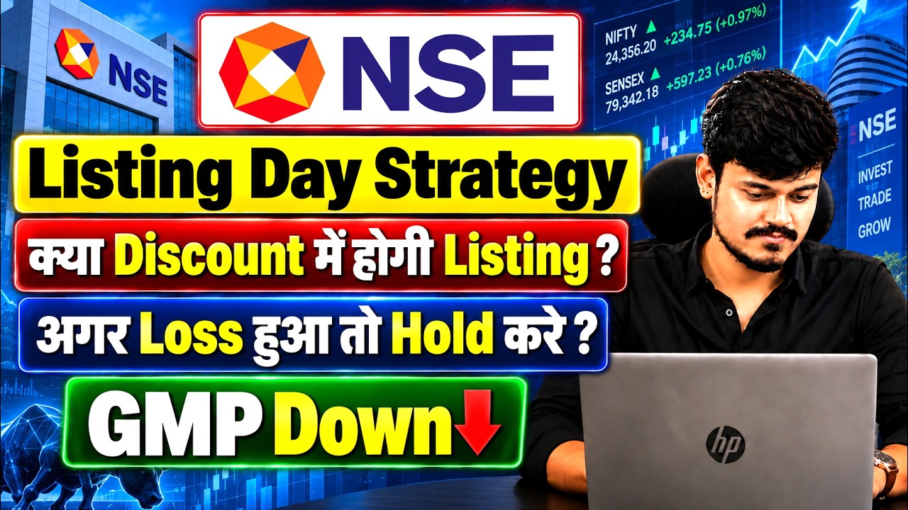nse ipo listing day strategy | nse ipo hold or sell | nse ipo latest gmp today | #nse