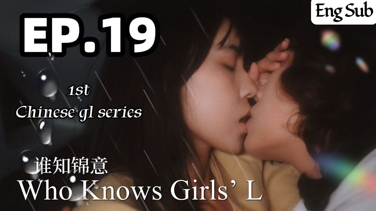 [Eng Sub] EP.19WKGL-Some People are born to KISSSS each other!