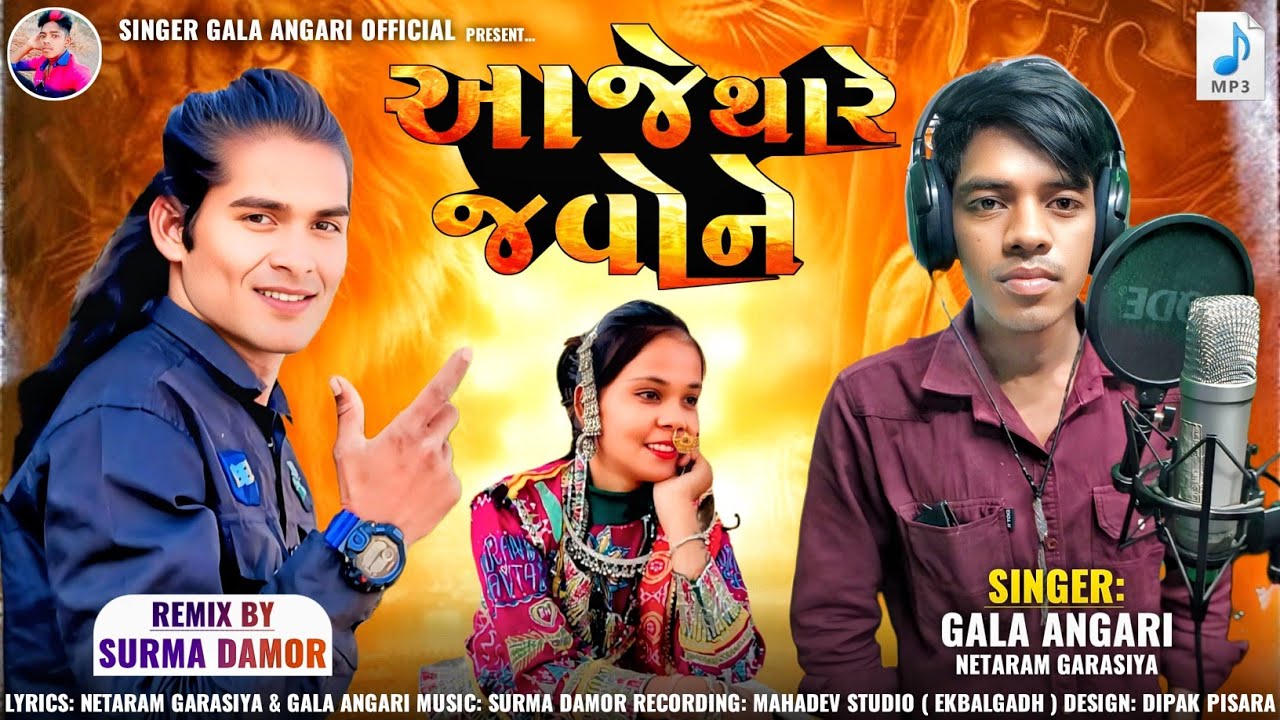 आजे थारे जवाने हेवालीलु वालीयु ||Aaje thare javane hevalilu valiyu|| New Timli video 2025
