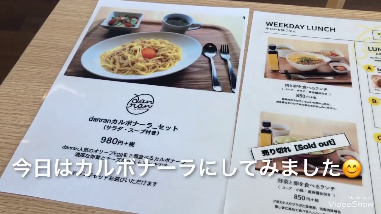 香川県三木町ダンラン・ランチと卵買いに行ってきました〜
