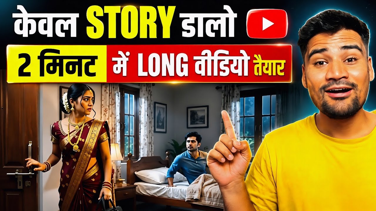 Flow AI से 10 Sec से ऊपर की Video कैसे बनाएं | Flow Ai Se Long Video kaise Banaye !