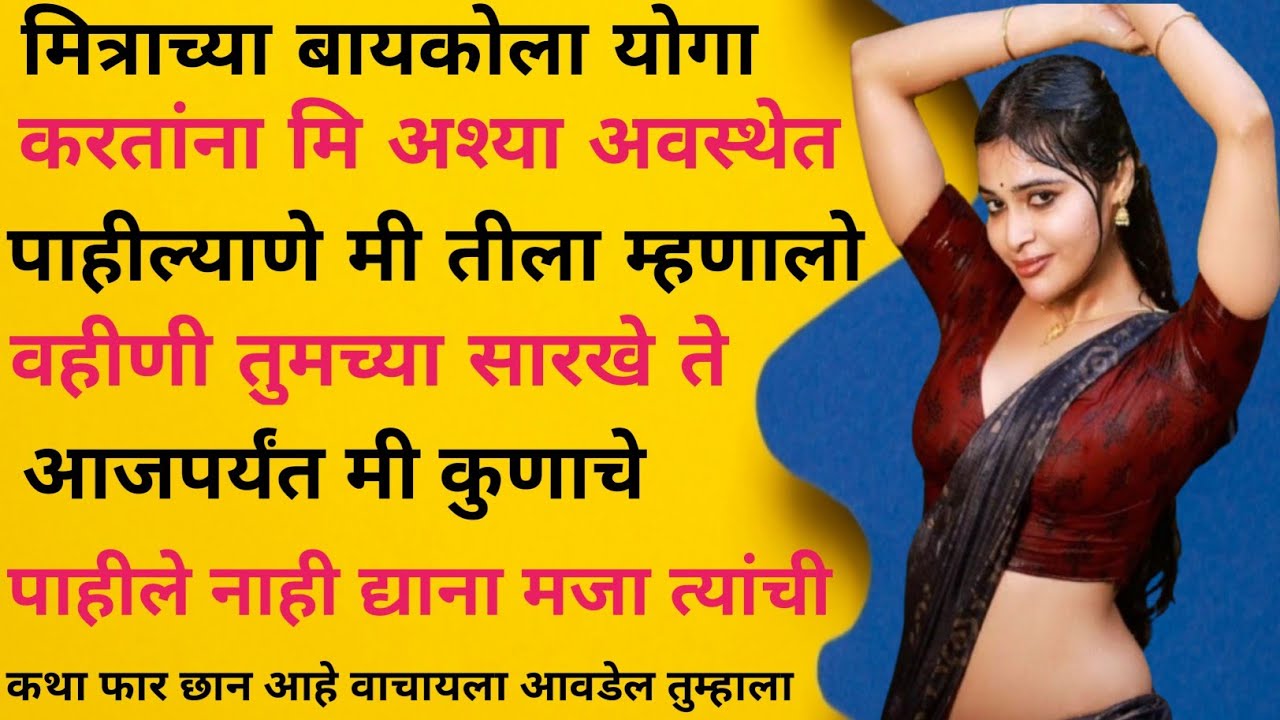 मराठी स्टोरी! मराठी कथा! मराठी बोधकथा! हृदयस्पर्शी कथा! नात्यातील संबंध!@natyatilsambandh-im7-me