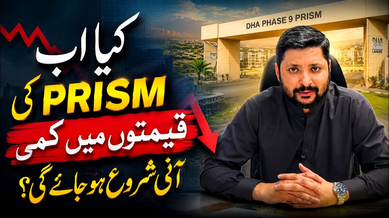 DHA Lahore Phase 9 Prism Latest Prices Updates 2026 | Should You Buy, Sell, or Wait in DHA 9 Prism