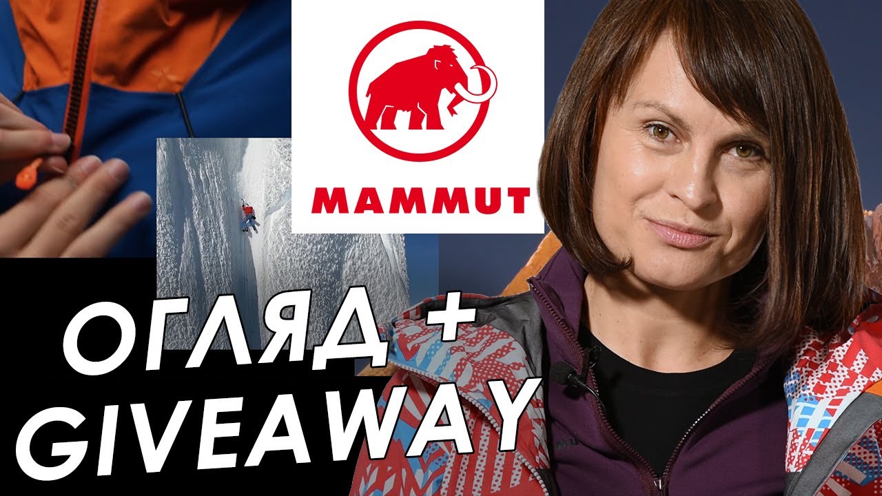Mammut Eiger Extreme | Обзор + GIVEAWAY