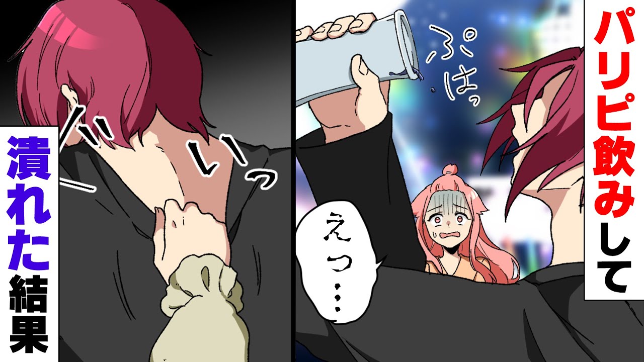 【漫画】「や、やめて..！」クラブに無理やり連れて来た先輩が早々に潰れ慣れない地で一人ぼっちに→「いいからこっち来い！」見知らぬ強面男に腕を掴まれ...！