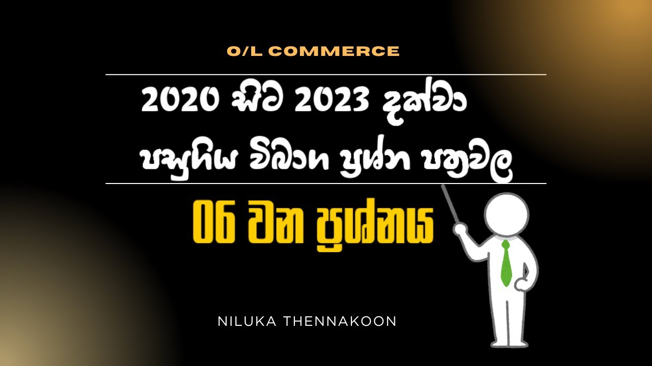 OL Commerce Seminar Day 02