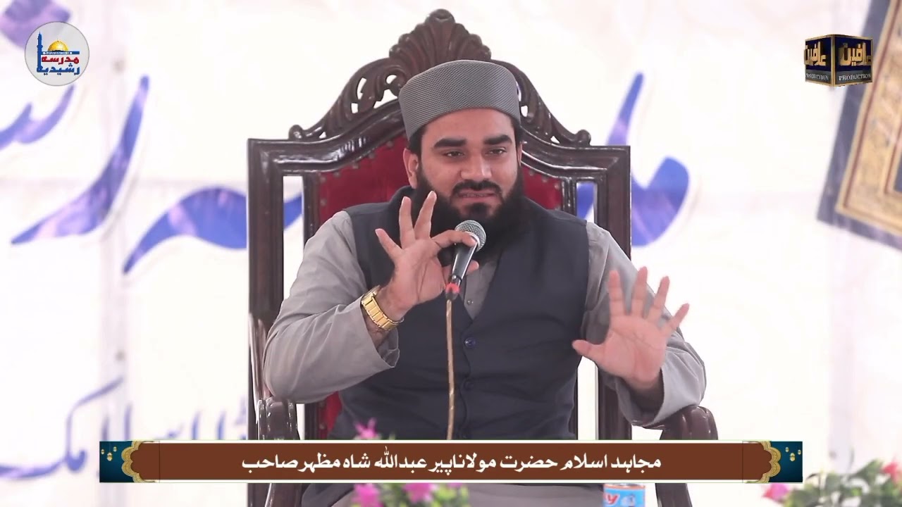 Hafiz Nasrullah Mewati sb, very famous NAAT KHWAN, From Karachi | program 🌺MADRASA RASHEEDIA KARACHI