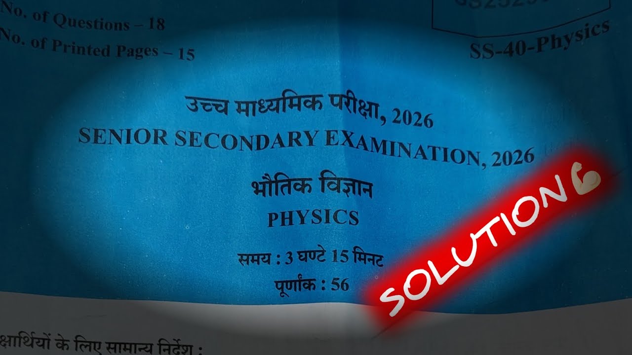 Class 12th physics paper solution 2026.board exam solution 2026