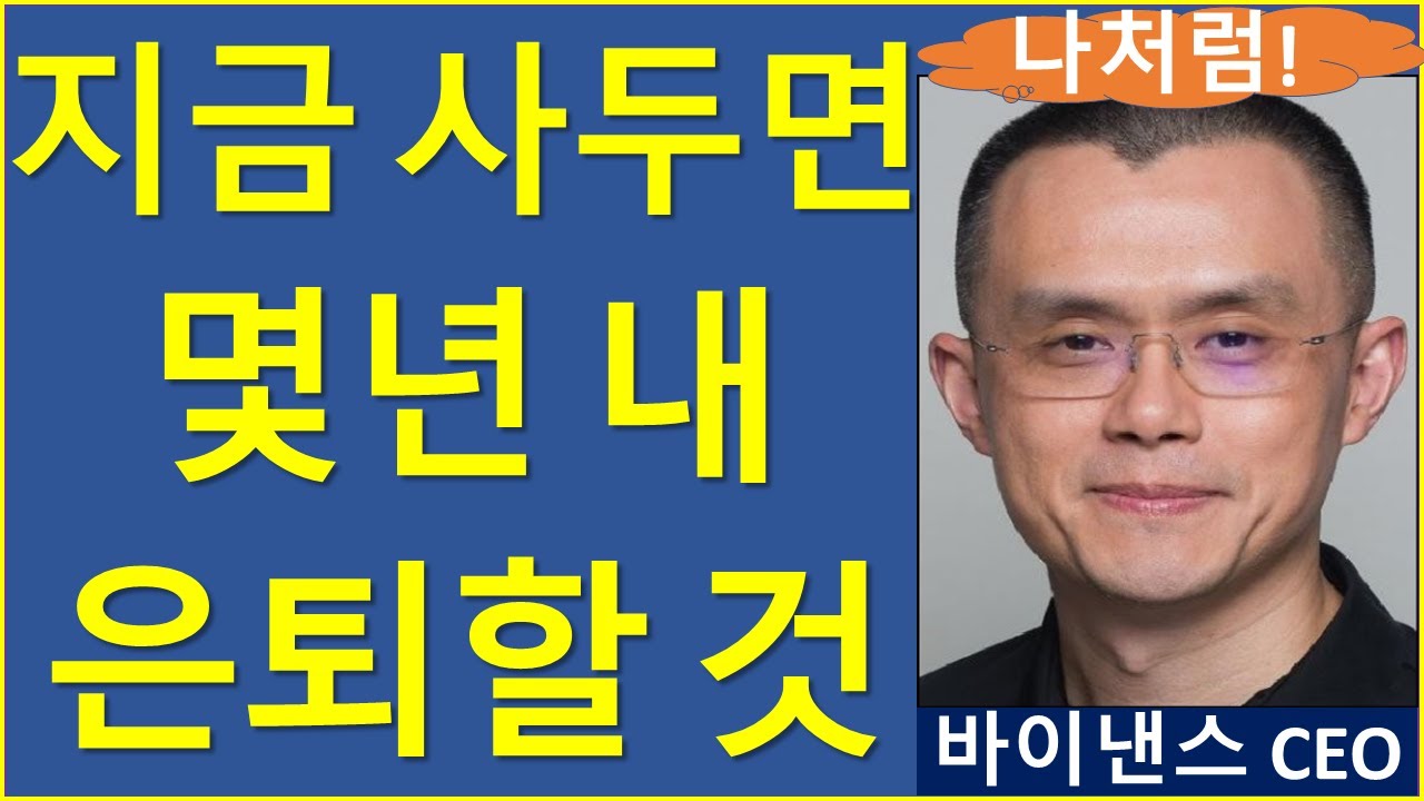 다보스포럼에서 벌어진, 살벌한 크립토 전쟁? 비트코인 이더리움 리플 솔라나 에이다 트럼프 바이낸스 창펑자오 블랙록 JP모건