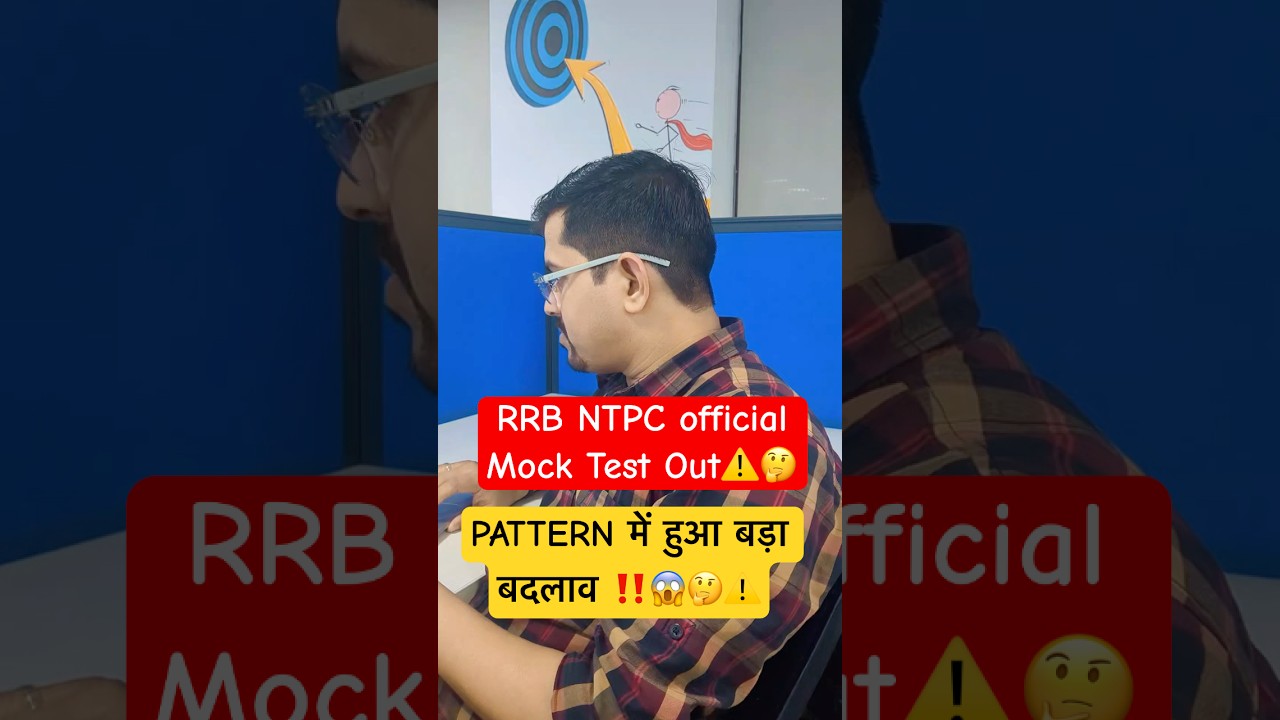 RRB NTPC Graduation Official Mock Test Out  || RRB NTPC EXAM 2026
