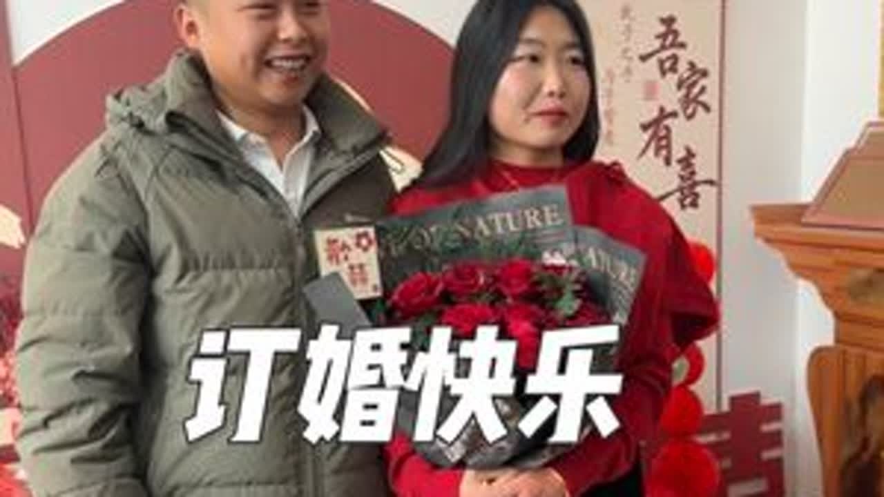 今天小姐妹订婚了🎉没想到能跟自己嫁在同一个地方以后有伴了 哈哈哈😆#订婚快乐吖