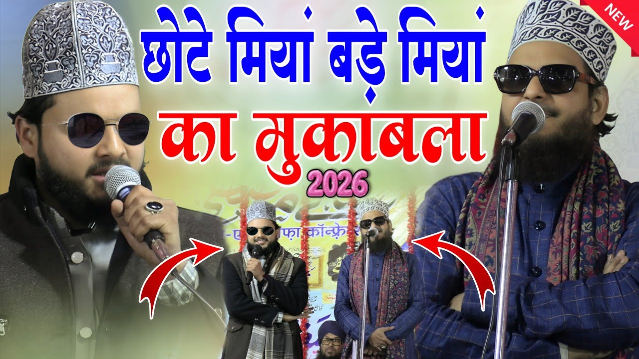 Asad Iqbal Zishan Raza Bahraichi ki naat Sharif ये रंगे रज़ा रंगे रज़ा है 2026 छोटे मियां बड़े मियां