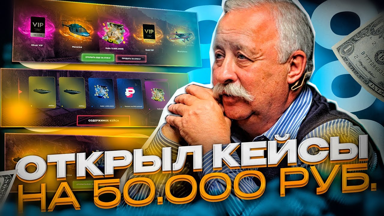 50000 РУБЛЕЙ НА КЕЙСЫ EVOLVE RP в GTA SAMP 💸