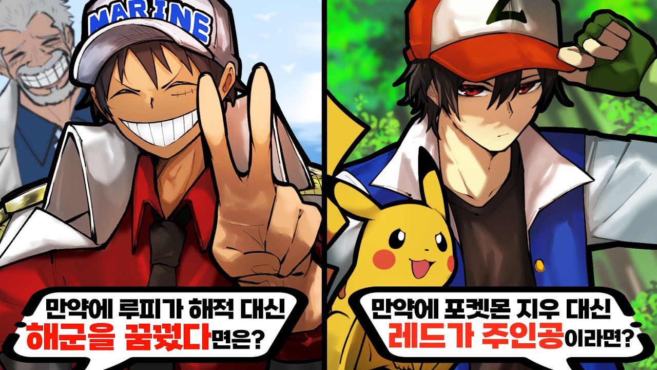 한번쯤 보고 싶은 만약에 애니 월드컵