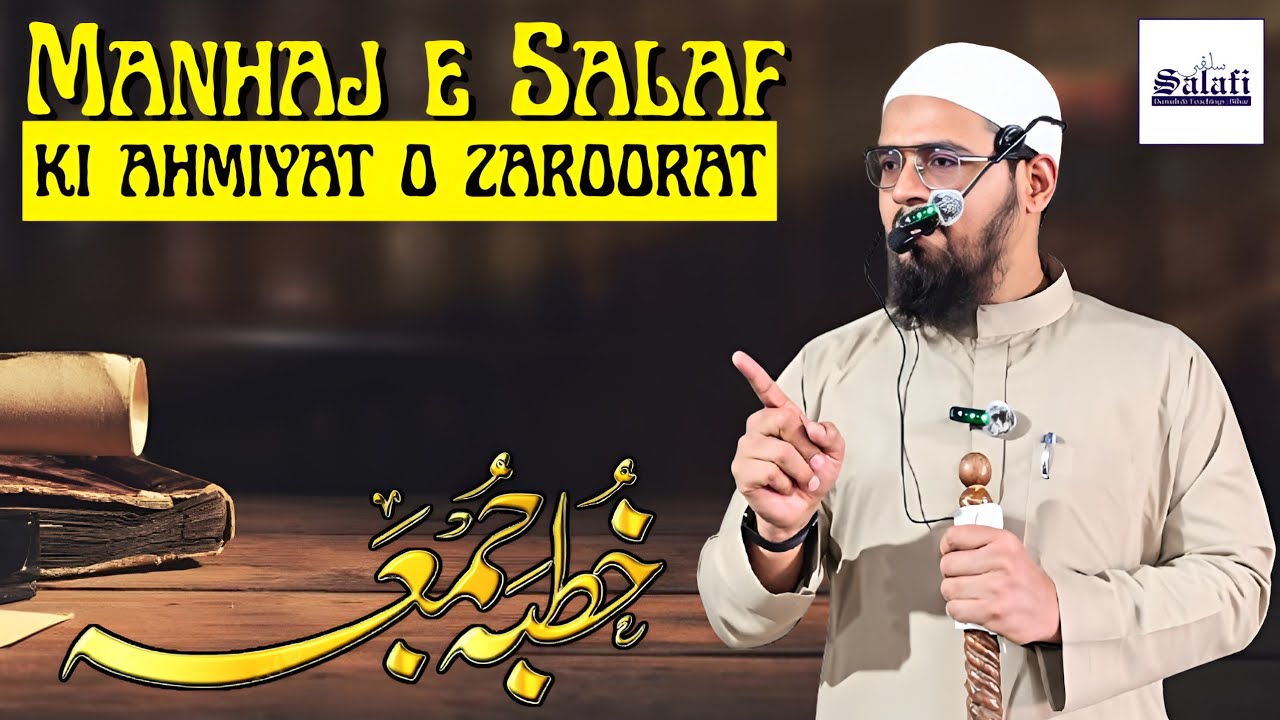 Khutba e Juma | Manhaj e Salaf zaroori kyun? | Shaykh Muhammad Irshad Ghazi Salafi | @SalafiDTB 