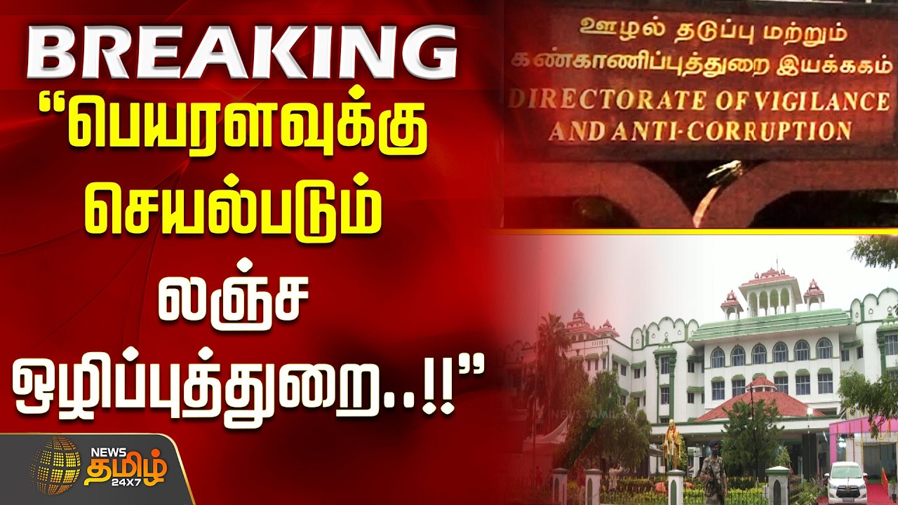 #BREAKING || 