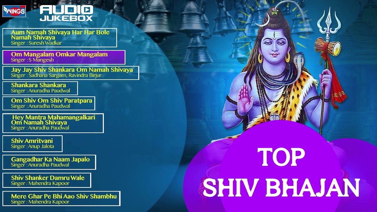 Shiv Bhajans By Anup Jalota, Suresh Wadkar and Anuradha Paudwal | Shiv Bhajans