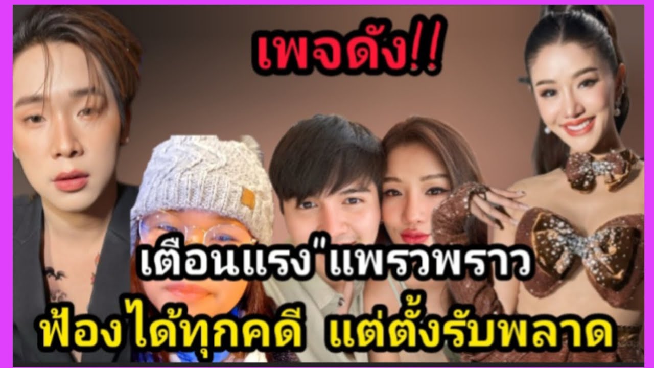เพจดัง‼️ลั่นแรง