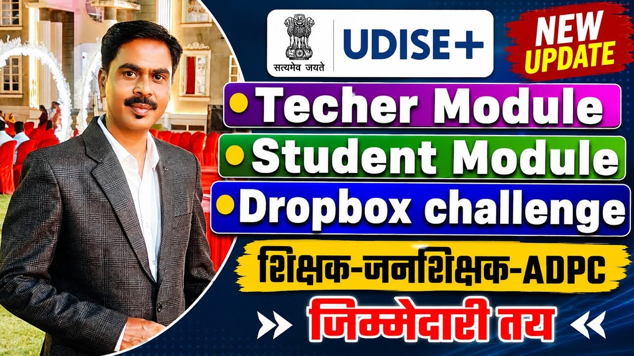 UDISE+ PORTAL 2026-27 Change - Teachers, Student Module | Udise plus work start | Dropbox survey Fix