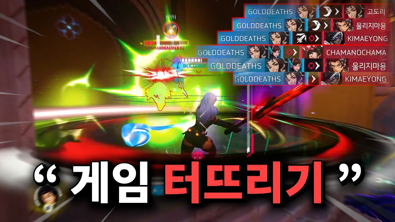 벤데타로 게임 터뜨리는 법 [오버워치]