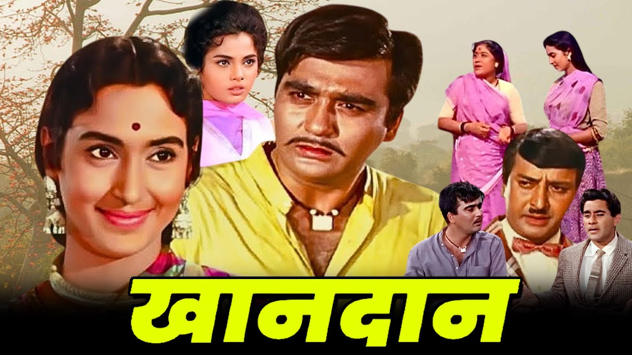 खानदान (1965) Superhit Bollywood Film || Sunil Dutt | Nutan | Pran | Om Prakash