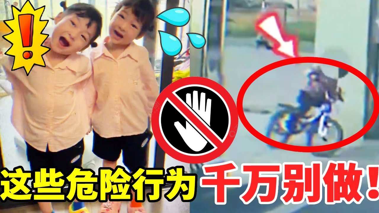这些行为你还在做？小心为此付出代价！剧烈运动后千万不要立刻蹲下#萌娃#安全#正能量#安全知识【大钱小钱双胞胎姐妹】