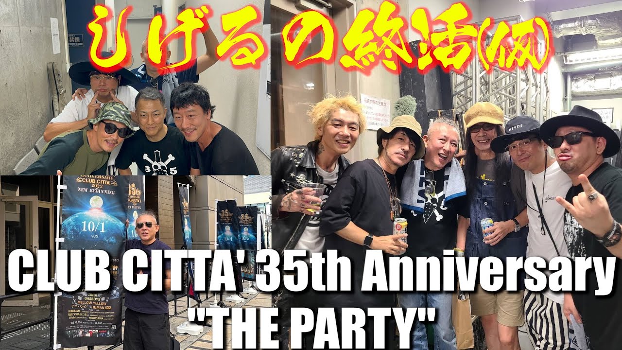 CLUB CITTA’35th Anniversary “THE PARTY”