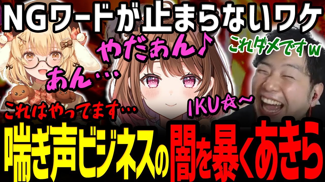 【SF6】「やだぁん♡」NGワードが止まらないいづみさんの闇を暴くあきら【ななしいんく/因幡はねる/柚原いづみ】【切り抜き】
