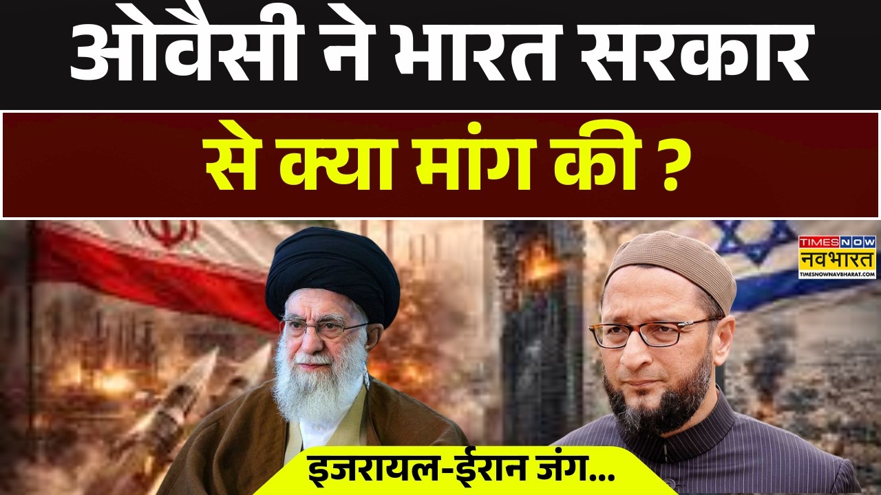 Khamenei News | खामेनेई की मौत पर Asaduddin Owaisi का बयान | Iran India Relation | War News Updates