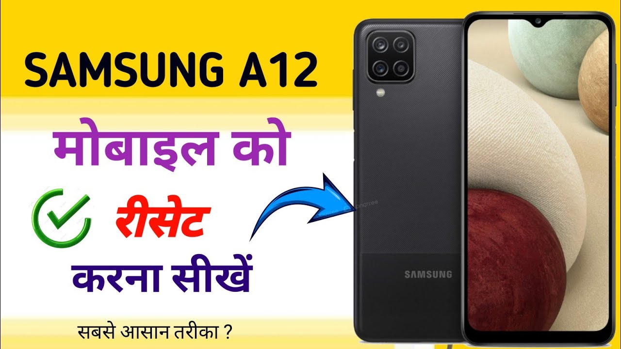 सैमसंग गैलेक्सी A12 को कैसे रीसेट करें | सैमसंग गैलेक्सी A12 को फ़ैक्टर रीसेट कैसे करें